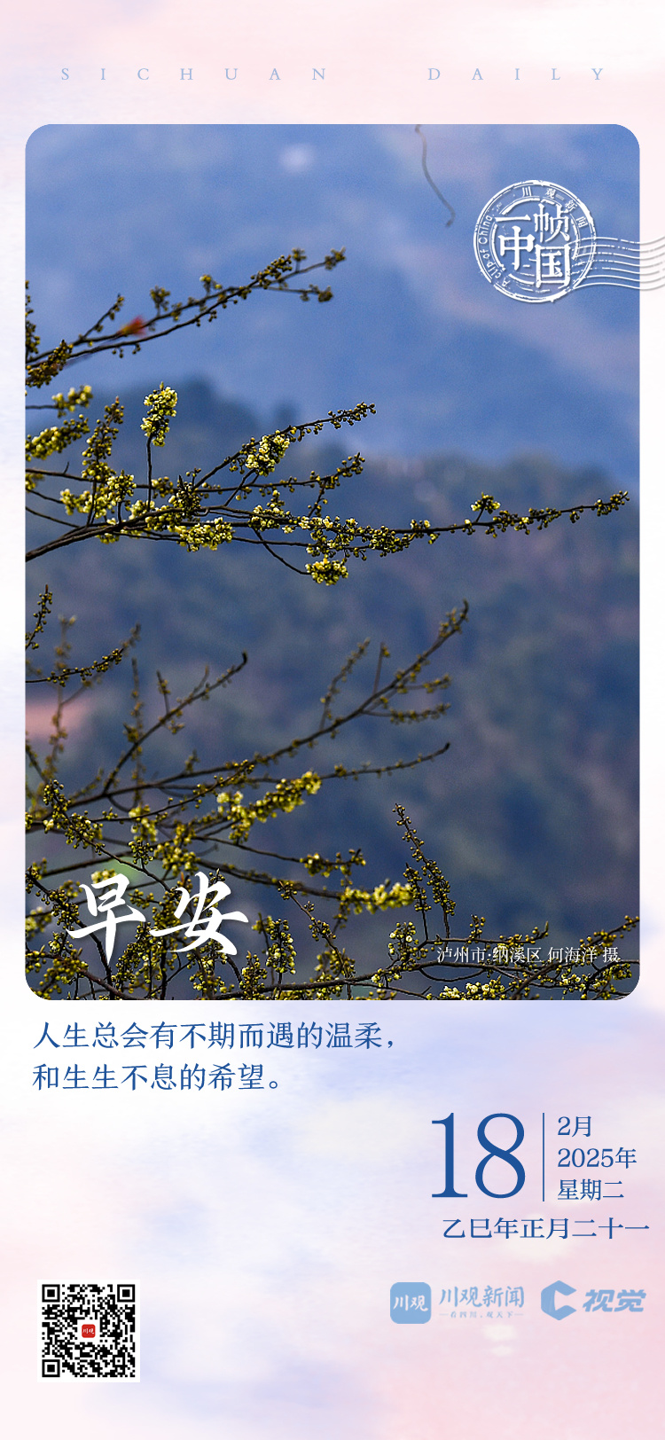 對於一位處
