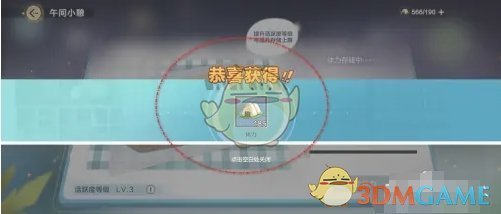 樂部主席遭