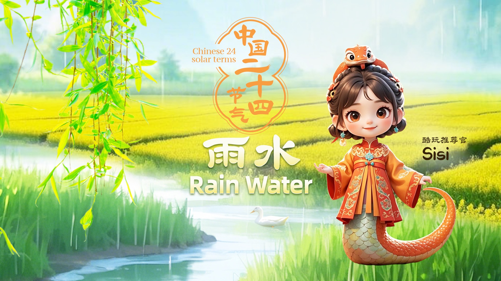 为球队的发